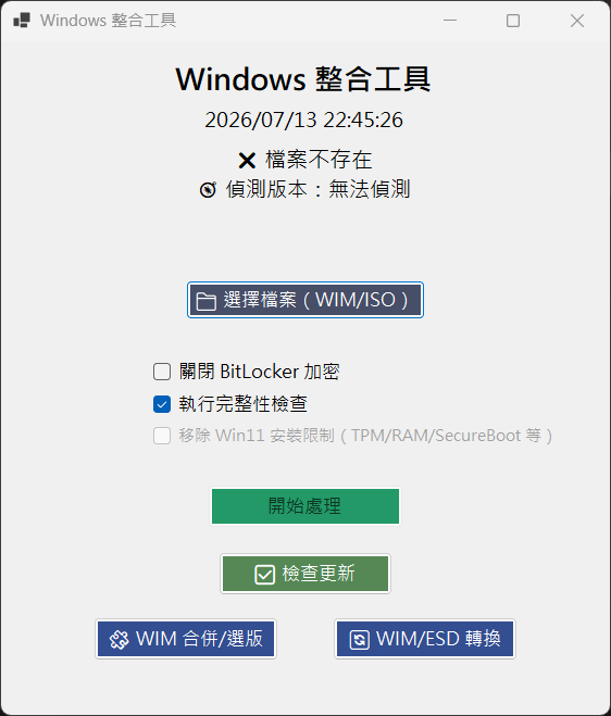 WindowsTools v3.7.1 實際主畫面，包含 WIM 與 ISO 檔案選擇、完整性檢查、更新及映像處理功能